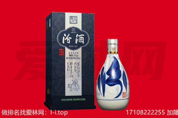 六盘水回收汾酒.jpg