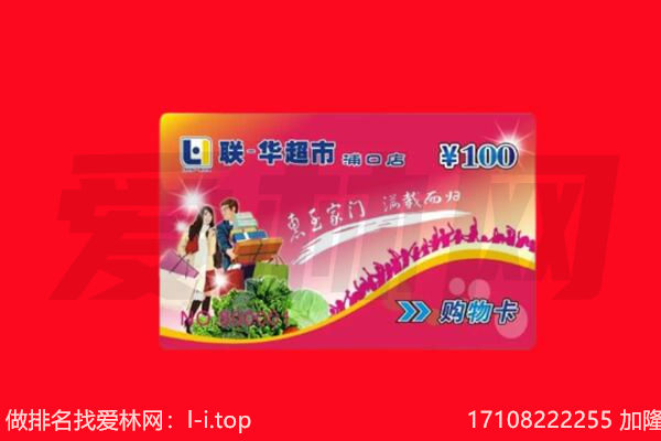 六盘水购物卡回收.jpg
