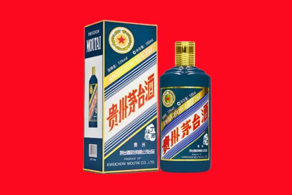 六盘水回收贵州茅台.jpg